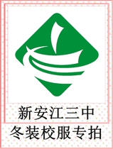 Jiande City Xinanjiang No. 3 Junior High School Winter Uniform Special Shoot###