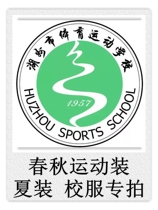 Huzhou Sports School Summer Dress Spring and Autumn Sportswear School Uniform Special Shoot###