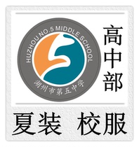 Hangzhou Shixing Costume Huzhou No. 5 Middle School High School Summer Uniform Special Shoot###