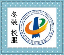 School designated store Hangzhou Shixing clothing Linping a winter school uniform special shot###
