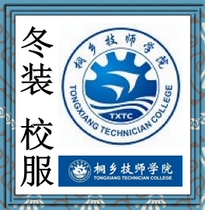 School designated shop Tongxiang Technician College Winter uniform###