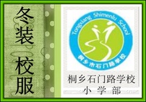 Shek Mun Road School Primary School Winter Uniform###