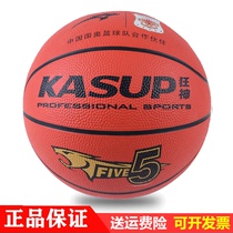 Mad God Basketball 5 No. 6 No. 7 Rubber Basketball Orange Red Students Teaching 1 2 3 Cartoon Children High Elasticity