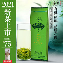 2021 New Tea Jinjing Five-star Organic Tea Green TEA 50G Tea Golden TEA Mingqian Tea Before rain tea