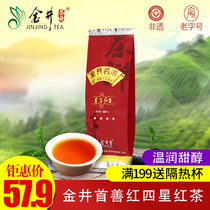 21-year-old new TEA Jinjing four-star Black TEA 50G bag Shoushan Red Black TEA Hunan Tea