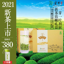 21-year-old new tea Golden well buds yellow hair tip gift box 240g Mingqian tea tea Hunan famous tea
