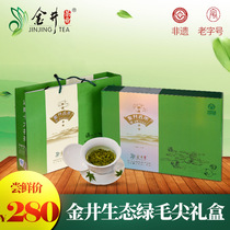 21-year-old new tea Jinjing ecological green hair tip gift box 240G Jinjing Green Tea Mingqian tea Hunan famous tea