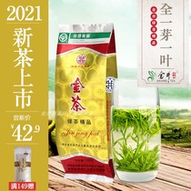 21-year-old new tea Jinjing boutique Green Tea 100g bag Golden tea Hunan famous tea Tea before the rain tea