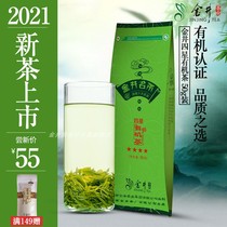 21 years old new tea Jinjing Four-star Organic Tea Green Tea 50G Golden tea hair tip