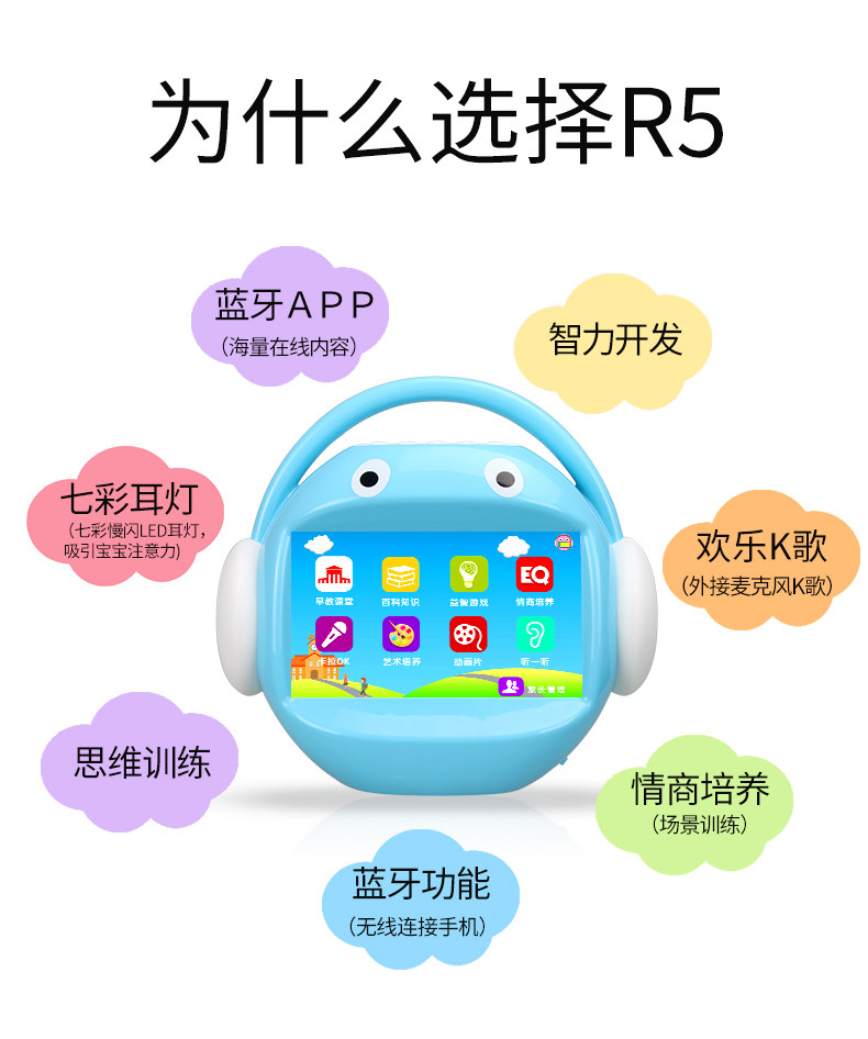 名校堂早教机r5儿童智能机器人宝宝学习机wifi版婴儿玩具启蒙益智_啥