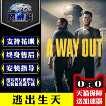 PC genuine escape day A Way Out Origin activation code Double cooperation game