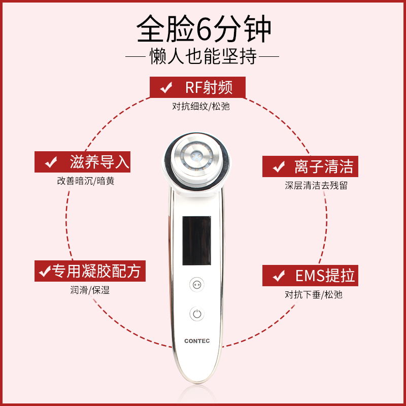 contec beauty instrument face radio frequency import domestic red light skin rejuvenation machine face lifting massage instrument