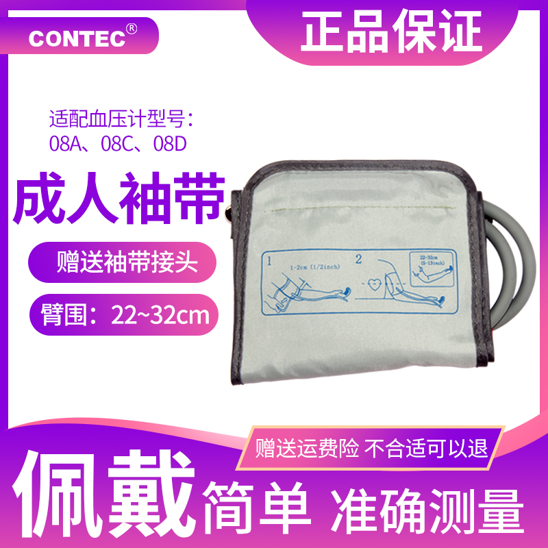 contec kangtai automatic electronic sphygmomanometer cuff upper arm type elderly home blood pressure and heart rate monitoring