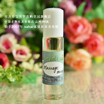 Spot Egyptian essence massage with white shooting incense massage musk