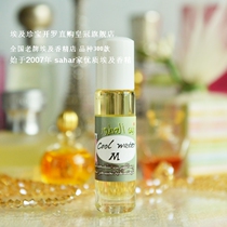 Spot sahar Egypt essence cold water (male) Cool water M