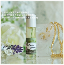 Spot sahar Egyptian essence Palmyra Garden-The Soul Proud of the Queen of the Orient