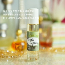 Spot Egyptian essence blight crrystal fragrant in bright crystal