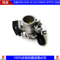 Wuxi 300 Series Throttle LX300-6C A F 300GS-B Throttle Assembly Original Car