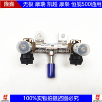 Longxin Wuxi 500R DS motorcycle injector Wuchi Mori Kaiyue Hengship Moowu injector