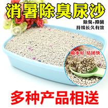 Hamster supplies Golden Bear sand cushion sand sand summer sand summer cushion urine sand urine sand small toilet Flower Branch Rat corncob