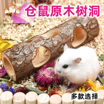 Duoguan hamster toy supplies tree hole tunnel wooden nest warm air-conditioning room Golden Bear House molar small pet nest