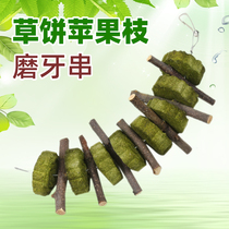 Grass cake branch molars rabbit guinea pig Chinchilla molars snack pet molars supplies