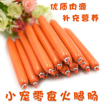 Little pet chicken ham hamster food pet supplies hedgehog golden silk bear love feed snacks 1 pack