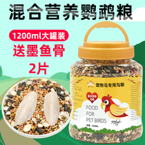 Parrot feed bird grain tiger skin peony Xuanfeng calcium supplement nutrition mixed grain millet with Shell grain grain canned bird food