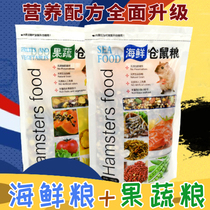 Buy high protein nutrition seafood 400g send fruit and vegetable grain hamster grain 400g noodle Golden Bear staple grain