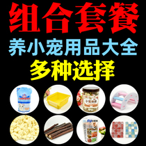 Hamster cage grain sawdust urine sand litter living set hamster novice set hamster set Pet Set