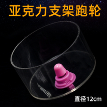 Hamster supplies acrylic transparent running wheel hamster running wheel running wheel running ball small pet toy