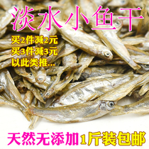 Cat food dried fish hamster small fish dry feed fresh water fish dried small fish dried turtle food natural Brazilian tortoise feed