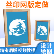 Screen printing template customized ink screen printing screen plate production plate custom logo screen printing plate custom template