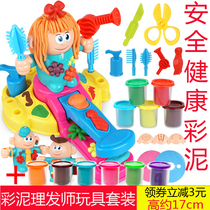 Fashion Barber color mud toy set simulation hair cut children clay Plasticine mold tool girl