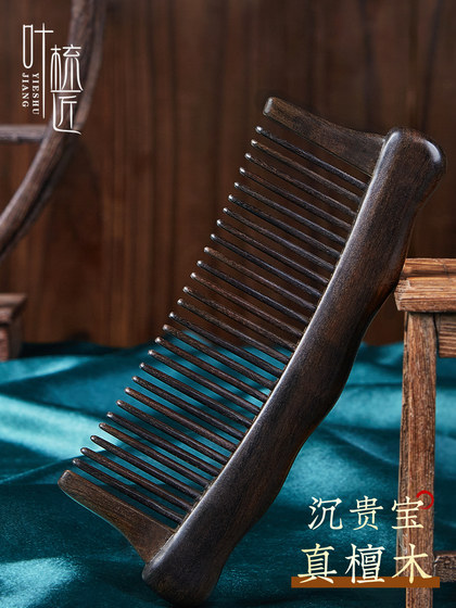 Ye Combing 5A 레벨 Shenguibao 이빨 빗 휴대용 작은 빗 방지 방지 반지름 빗 가정 목재 빗 Ye Combing 5A 레벨 Shenguibao 이빨 빗 휴대용 작은 빗 방지 방지 반지름 빗 가정 목재 빗