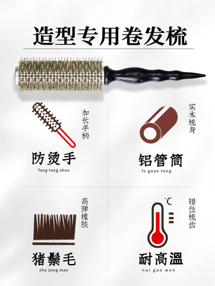 YE 빗는 고온 알루미늄 튜브 강모 곱슬 곱슬 빗질 빗질 빗질 빗질 포인트 테일 빗질 내부 걸쇠 파마 특수 곱슬 빗질 YE 빗는 고온 알루미늄 튜브 강모 곱슬 곱슬 빗질 빗질 빗질 빗질 포인트 테일 빗질 내부 걸쇠 파마 특수 곱슬 빗질