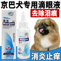 Gyeongba special dogs go to tears god instrumental tears remove liquid pet eye drops eyes anti-inflammatory and tears eye shit.