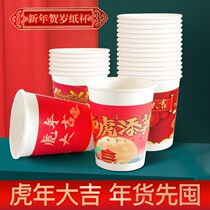 Chinese New Years Lunar New Years Lunar New Year festive disposable corrugated paper thickened red water cup tea cup Spring Festival Home Gathering
