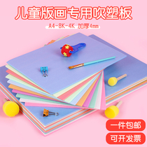 Thickened color blowing board Children DIY blowing board hand-wrapped paper drawing board painting material wholesale