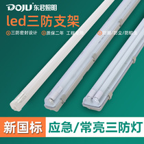 LED triple anti-daylight lamp tube fire emergency lamp explosion-proof and waterproof fluorescent lamp holder accumulator lamp tube complete