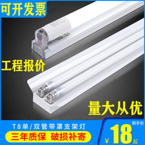 LEDT8 double tube fluorescent light full set with hood bracket ultra bright factory workshop supermarket classroom light strip fluorescent lamp