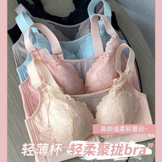 Large size thin bra underwear for women gathering and anti-exposure and secondary breast adjustment bra for women super soft
Large size thin bra underwear for women gathering and anti-exposure and secondary breast adjustment bra for women super soft