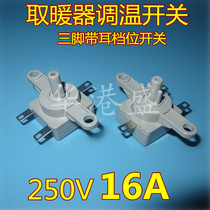 Small Sun heater electric heater rotary temperature regulator switch 3 feet electric heater gear switch