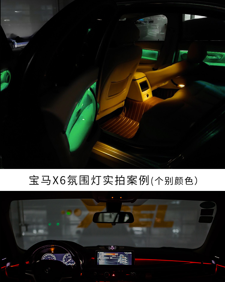 宝马5系氛围灯原厂3系7系x3x4x5x6 8色内饰灯led装饰灯无损改装