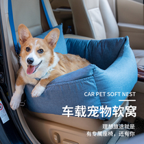 Dog on-board chair On-board Cushion for car Divine Instrumental Safety Puppy Anti Dirty Cat Mitten Cushion Front Row
