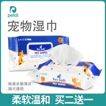 Buy two get one pet wipes dog cats go to tear marks wet paper towels cat with wet wipes deodorant sterilization clean hygiene