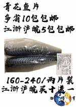 Norwegian green flower fillet frozen imported green flower fillet without head to bone turquotfish fillet seafood mackerel 5 sacks