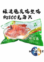 Crispy chicken green into crispy chicken conditioning Frozen Celeriatry Food Banquet restaurant featured delicious and crisp about 800g only