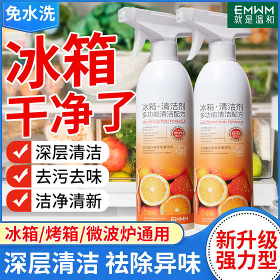Multifunctional refrigerator household environment cleaner to remove odor, disinfection, sterilization, powerful detergent and descaling cleaning tool
Multifunctional refrigerator household environment cleaner to remove odor, disinfection, sterilization, powerful detergent and descaling cleaning tool