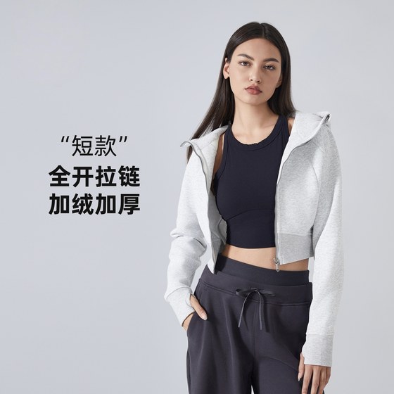 Lulu autumn and winter new velvet zipper hooded cardigan sweater casual short slim yoga clothes top coat women
Lulu autumn and winter new velvet zipper hooded cardigan sweater casual short slim yoga clothes top coat women
